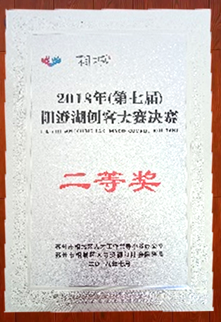 第七届创客大赛奖