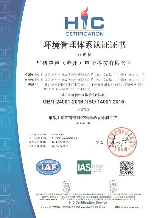 ISO 14001