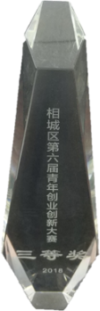 第六届青年创业创新大赛奖