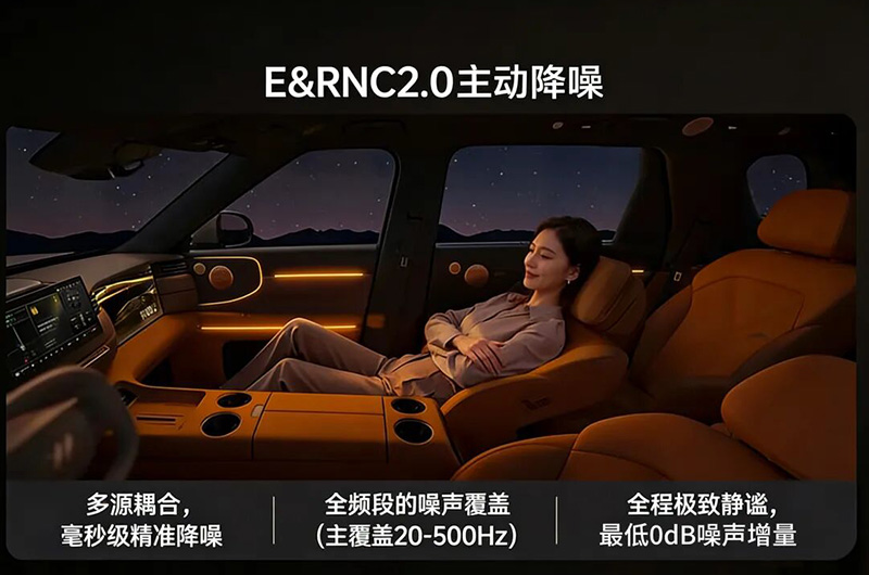 不是所有的主动降噪，都叫 E&RNC｜智己 LS8 上市，以静为核，定义旗舰新境