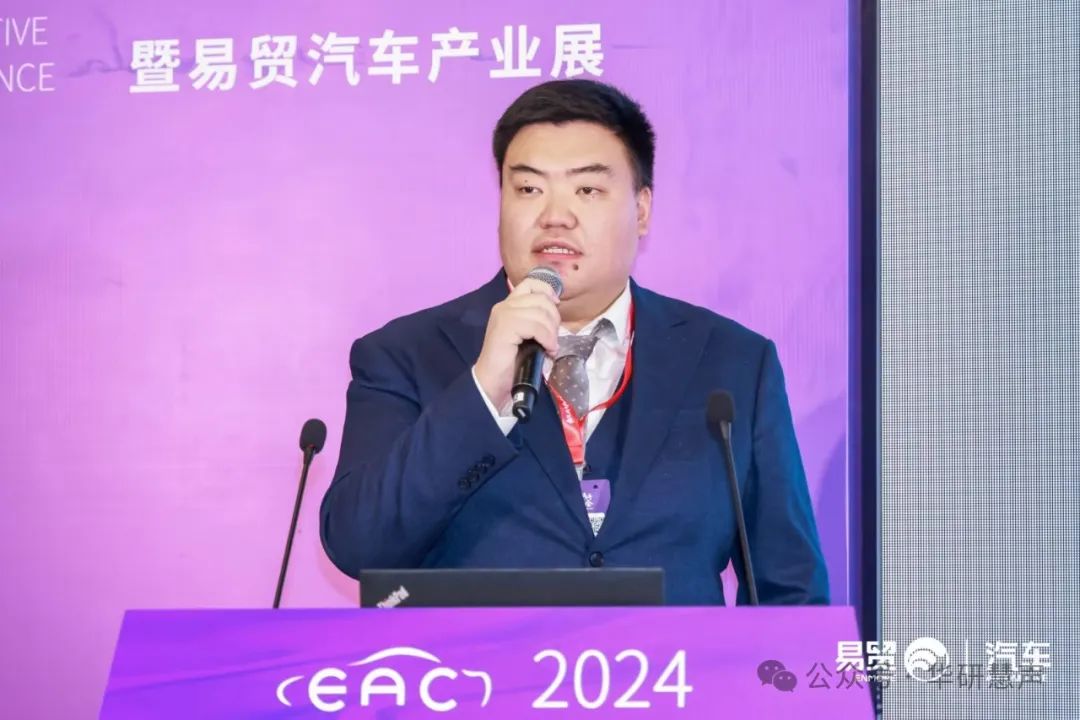 华研慧声受邀参加EAC 2024 易贸汽车产业大会(图2)