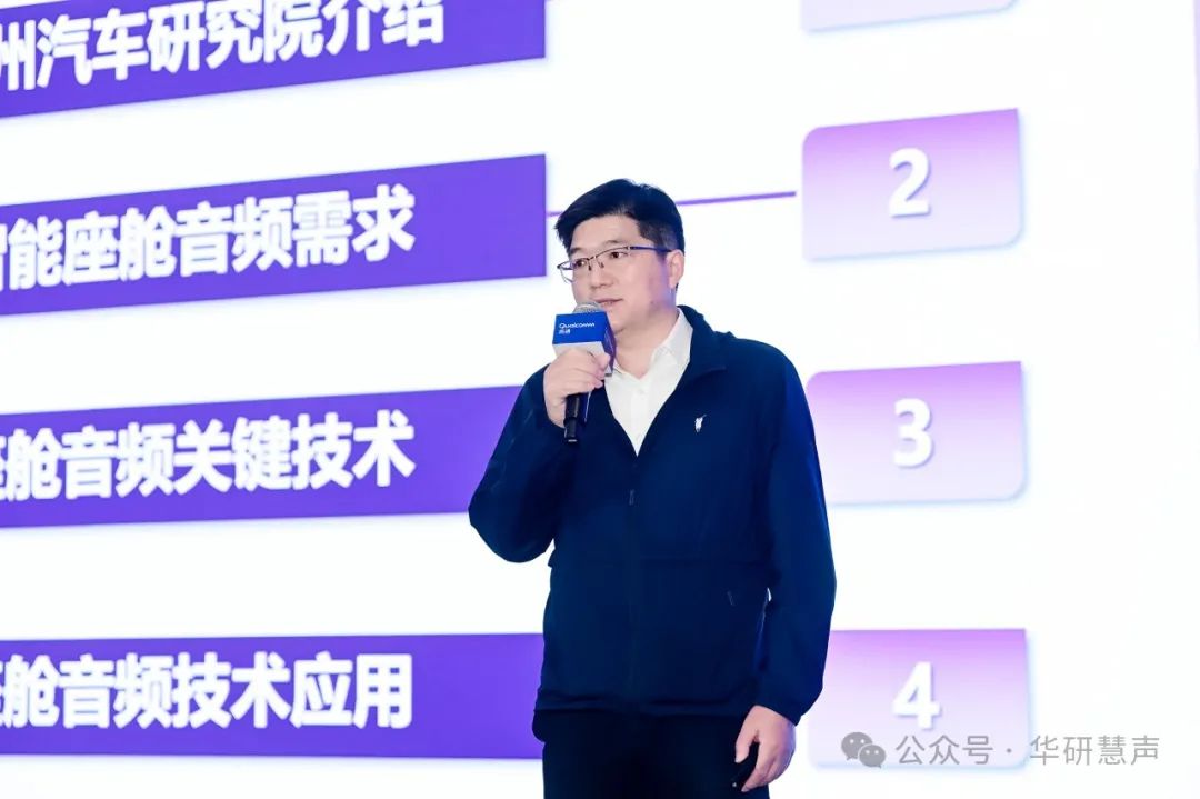 慧声亮相2024高通峰会，倾力打造无界声®品牌(图7)