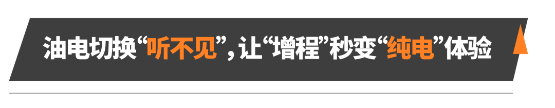 行业首创|华研慧声助力智己打造ERNC主动降噪系统,引领超级增程新『静』界!(图7)