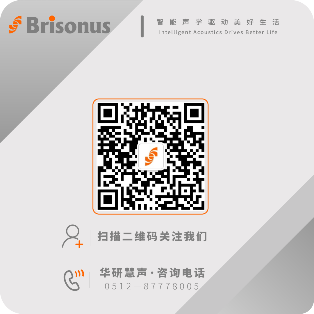 Industry First | Brisonus Helps IM Motors Build ERNC Active Noise Cancellation System, Leading the New Quiet Era of Super Extended-Range Vehicles!(图13)