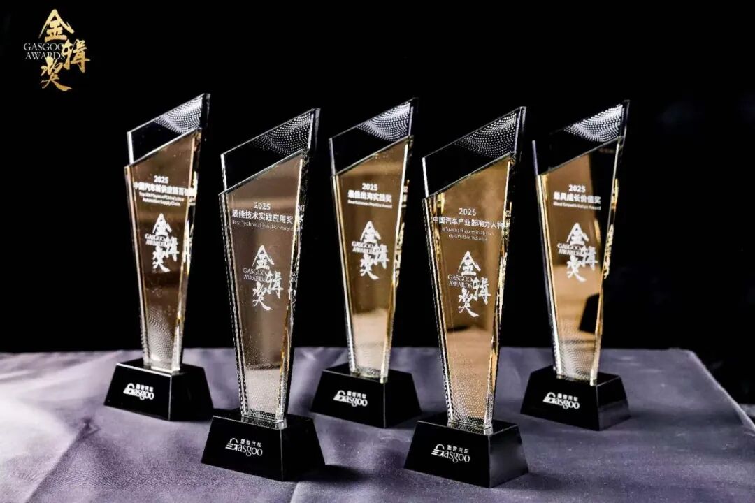 实至名归 | 华研慧声荣获2025“金辑奖”最佳技术实践应用奖，持续赋能汽车座舱声学升级(图2)