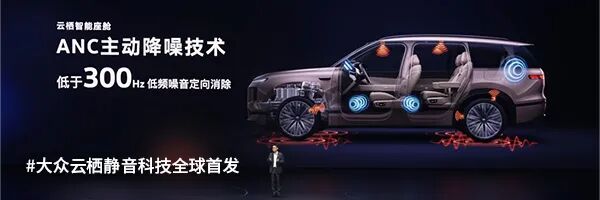 北京车展直击 | 携手 13 家车企，华研慧声赋能 50+ 车型声学升级(图16)