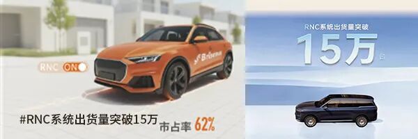 北京车展直击 | 携手 13 家车企，华研慧声赋能 50+ 车型声学升级(图18)